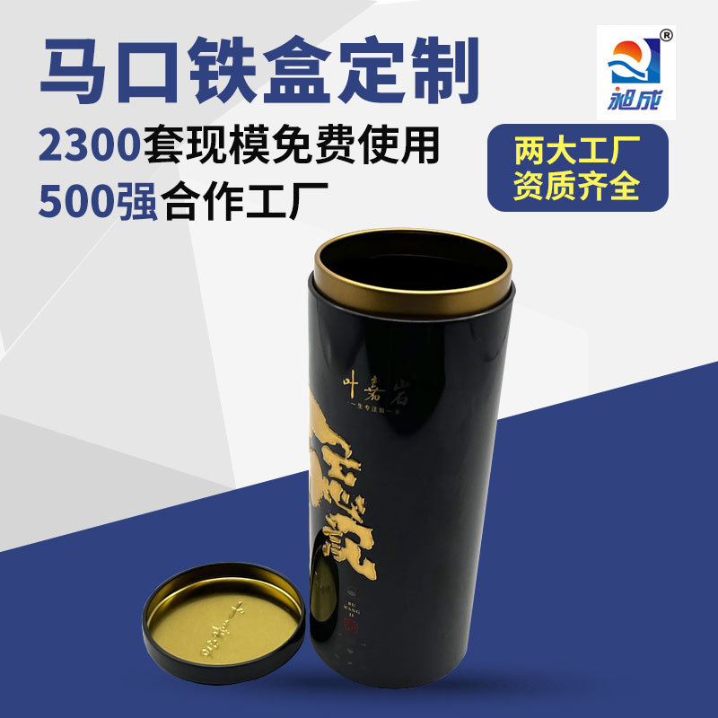 圆形金属茶叶包装铁罐 天地盖磨砂散装茶叶礼品铁罐 普洱茶叶铁罐