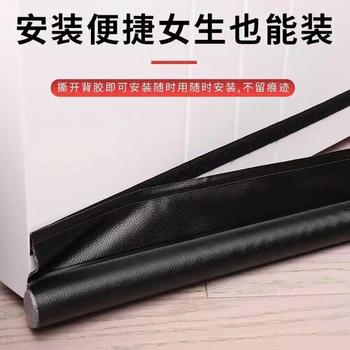 Door seal strip—windproof and draft-stopping gadget for the bottom of doors; waterproof, insect-proof, and soundproof door strip for bedroom door gaps—leak-proof sealing strip.