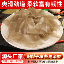 湘康旺248g手工红薯粉皮苕粉宽粉火锅粉祁东特产湖南厂家批发粉丝