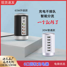电商畅销6口圆柱65W大功率充电站PD和QC双快充多口USB充电器排插
