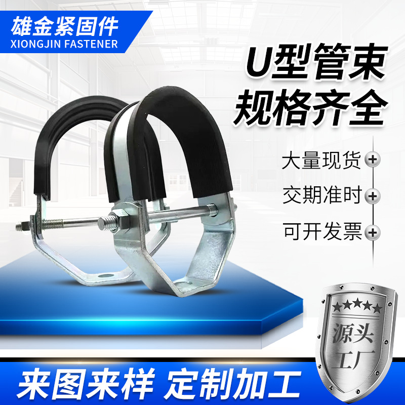 镀锌U型管束抗震U型管卡悬吊式U型抱箍抗震马蹄抱箍抗震支架配件