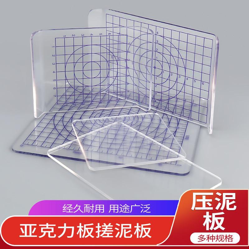 Clay Tools, Clay Press Board, Modeling Materials, Acrylic Rolling and Rounding Board, Clay Press Board, Acrylic Material Clay Tools, Clay Press Board, Modeling Materials, Acrylic Rolling and Rounding Board, Clay Press Board, Acrylic Material
