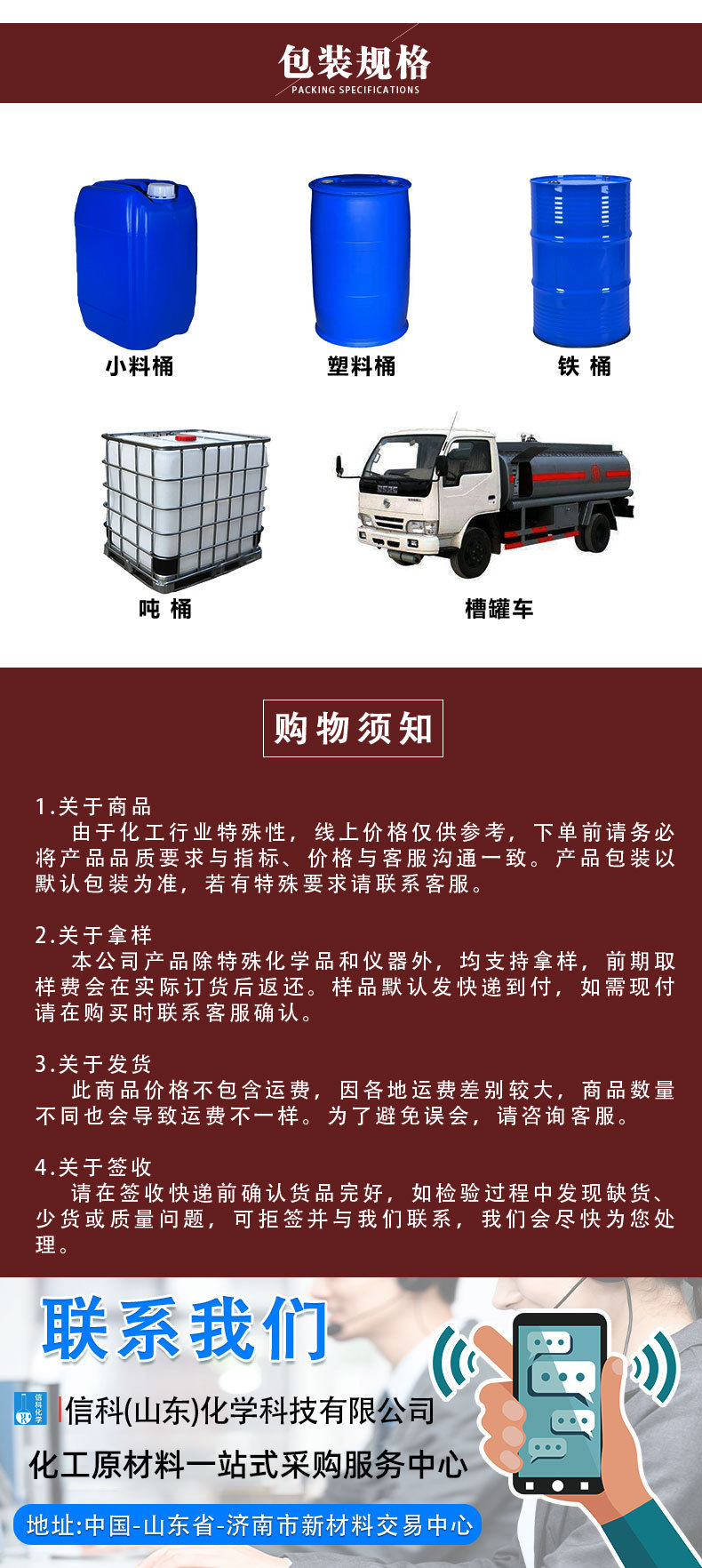 详情-底部无电话