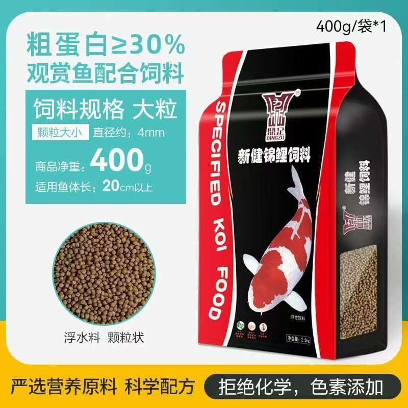 Ornamental fish food large capsules 400g