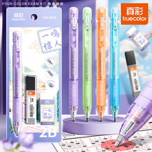 真彩2b铅笔考试专用套装答题卡涂卡笔中考高考考研圆规高中初中