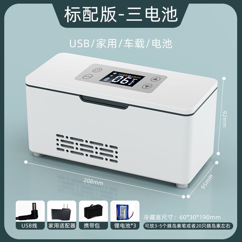 胰岛素冷藏盒便携式车载充电迷你制冷小冰箱家用药品冷藏箱恒温箱|undefined