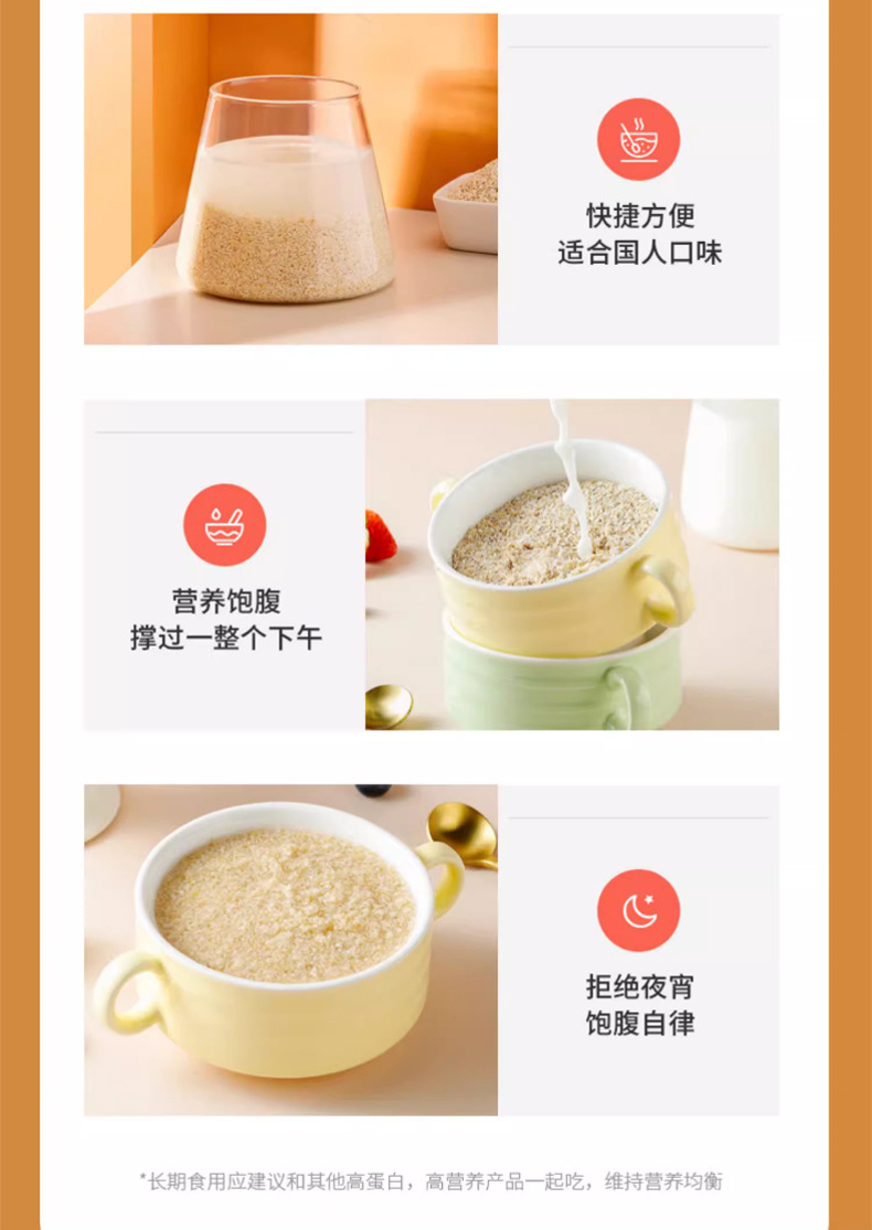 燕麦麸皮--详情_11.jpg