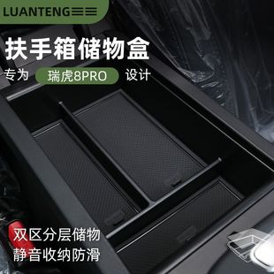 2024 Chery Tiggo 8Pro Special Car Armrest Box Storage Box Car Central Control Storage Supplies Modification Parts
