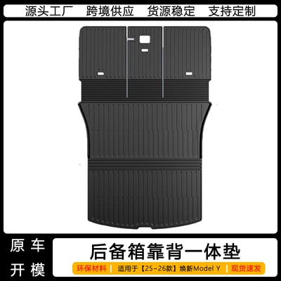 Trunk Mat Tesla Model Y, the New Y/3