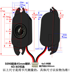5090 Speaker Chassis 4 Ohm 3W 5W Voice Intelligent Digital Home TV Device Advertising Equipment Speaker Horn