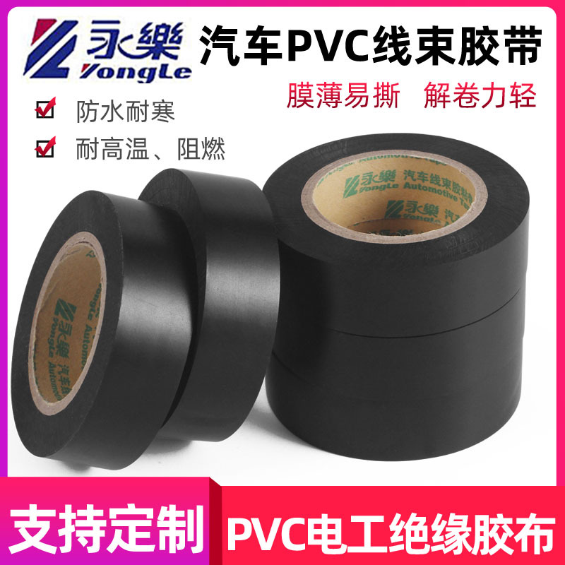 Waterproof black hair band PVC