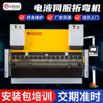 DA53T电液伺服折弯机100T3200电液数控不锈钢液压折弯机