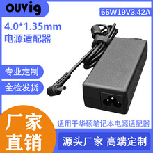Դ�^�S���m����A�T65W�Pӛ����X�����19V-3.42A�Դ�m�������