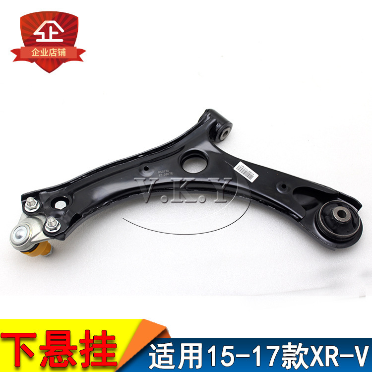 Es adecuado para Honda 1/5 - 17 años XRV suspensión inferior XR-V brazo oscilante inferior RU1 / 5 brazo triangular brazo de soporte extremidad inferior
