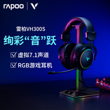 RAPOO/װVH300SоC̓M7.1늸ΑUSB^ʽ