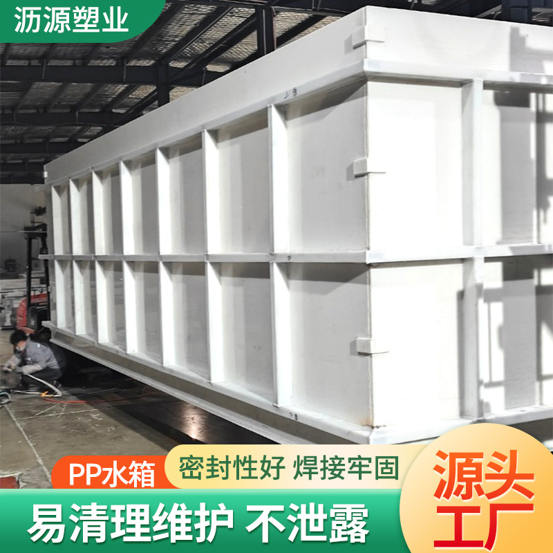 pp水箱加工养殖池酸洗槽过滤水槽养殖鱼池塑料可焊接PP水箱