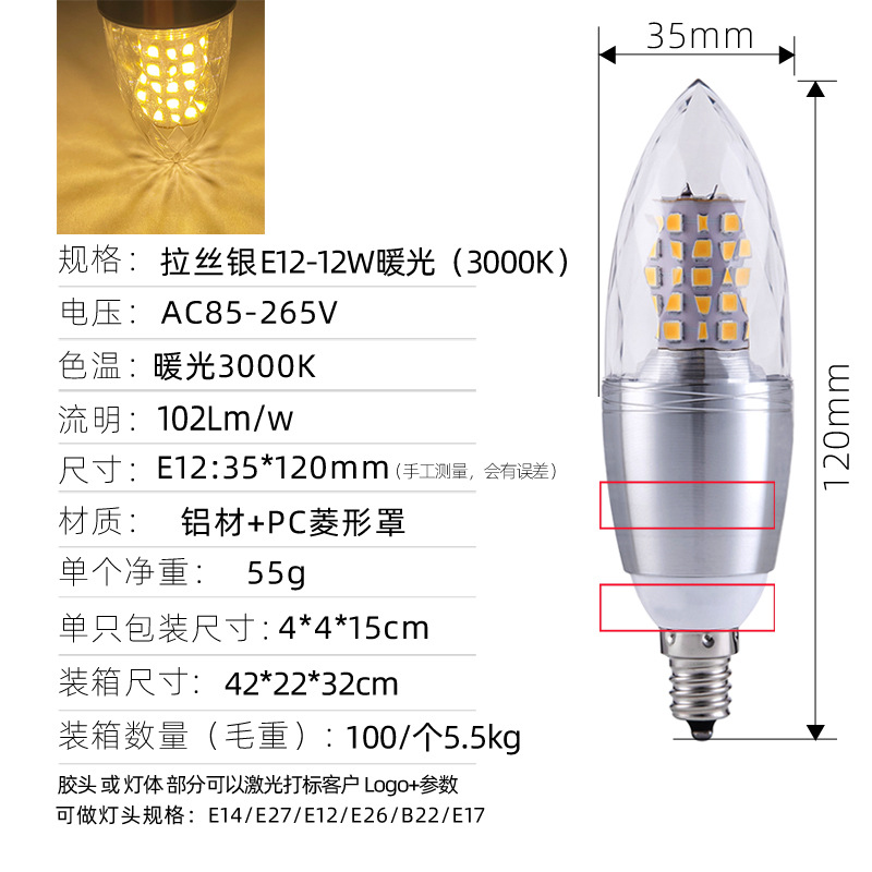 Venta caliente transfronteriza llevó el bulbo de la vela E14 bombilla Punta de tornillo E12 lámpara de maíz 12W Internet celebridad atmósfera bombilla led