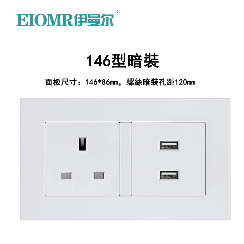 白色13a英標スイッチソケットソケットUSB typeC角穴パネル付き香港マカオ3穴英式ソケット暗
