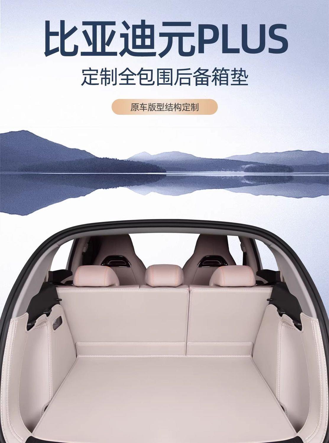 Suitable for the 2026 BYD Yuan PLUS, this full-coverage trunk mat is specifically designed for the Yuan UP model, offering durability and an attractive appearance