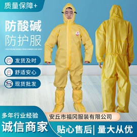 防化服;防尘服;其他身体防护