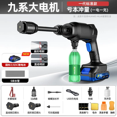 Wireless Car Washing Machine, Household Portable car washer - standard-model-of-nine-series-motor-79998-times-supercharged150-battery-powerstrong-power-of-nine-series-motor