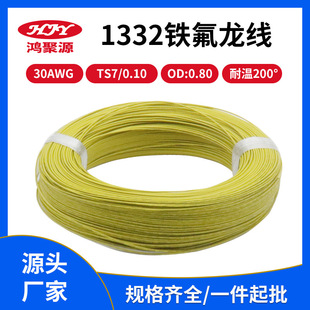 �͸ߜ�200���F������Ӿ�1332 FEP�o��30AWG���܃x������늾��F؛