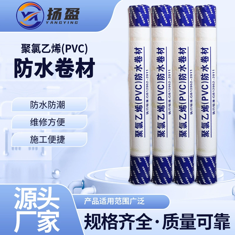 Поливинилхлоридная (ПВХ) гидроизоляционная мембрана для подвалов, крыш, бассейнов, водонепроницаемая, для наружного применения, армированная полимерная