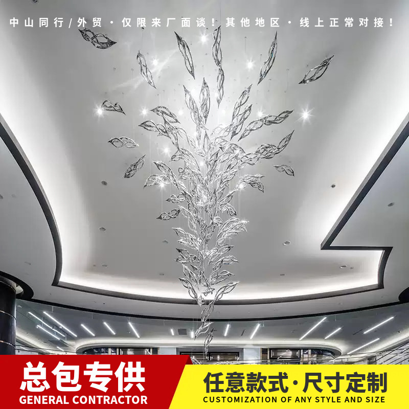 Hotel Lobby Lighting, Shopping Mall Duplex Building Glass Pendant, Personalized Creative Art Chandelier, Designer Engineering Light