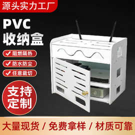 定制PVC收纳盒路由器收纳盒插线板免打孔PVC发泡板雪弗板来图定做