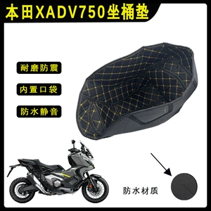 Honda XADV750/Fosha NSS750 oturacaq qutusu astarı, qoruyucu yastıq modifikasiyası