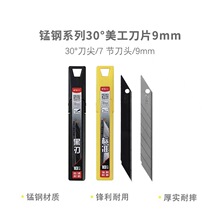 ������Ƭ�̸�ϵ��9mm30&deg;����ASS913V2����ֽ鵶Ƭ��ҵ����