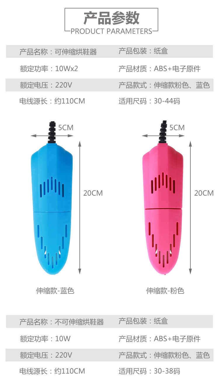 烘鞋器1详情页_08.jpg