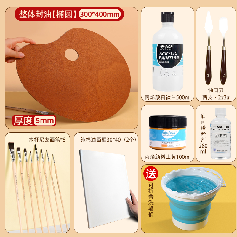 유화 도구 세트