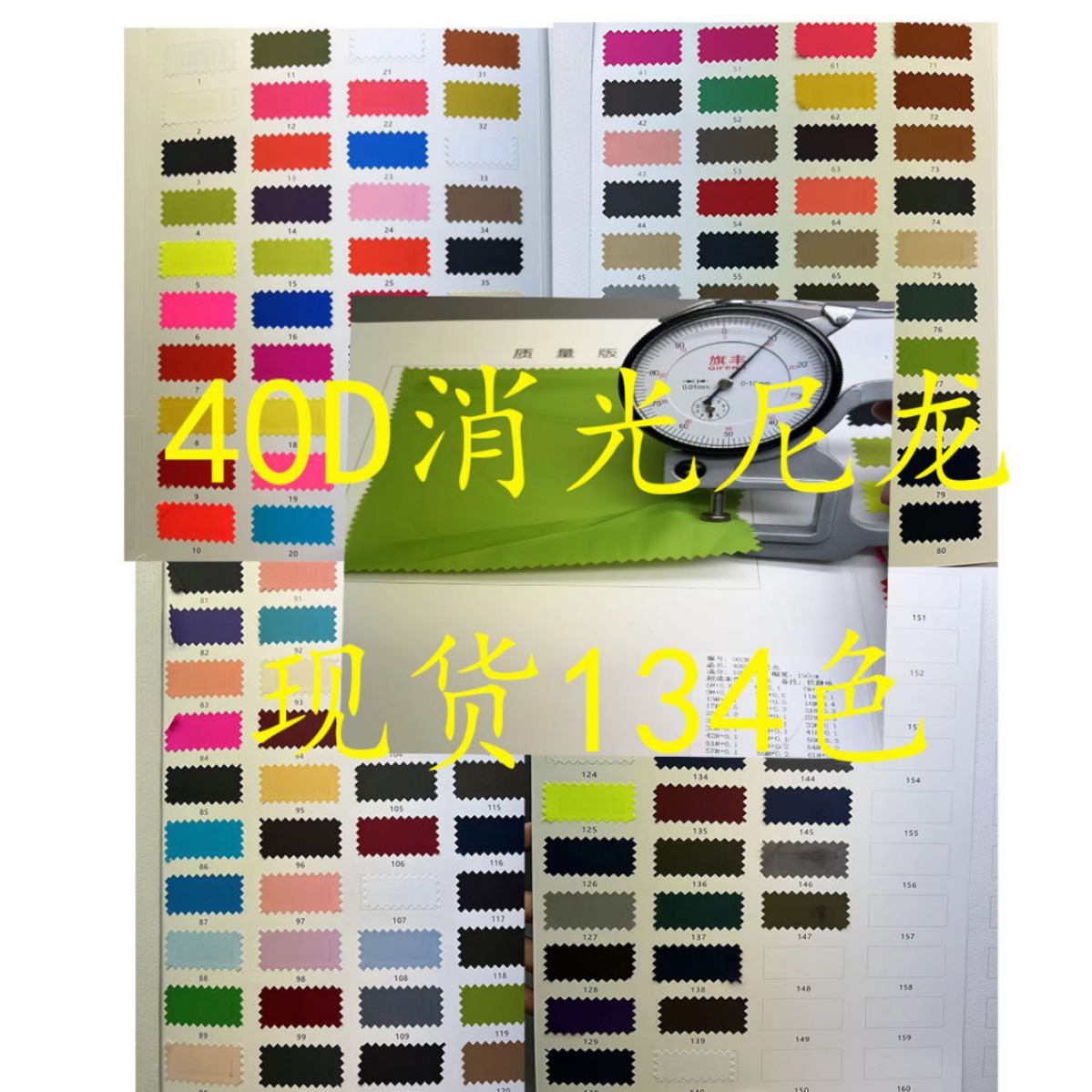 现货供应310T消光尼丝纺防泼水 平纹40D尼龙羽绒服户外服面料