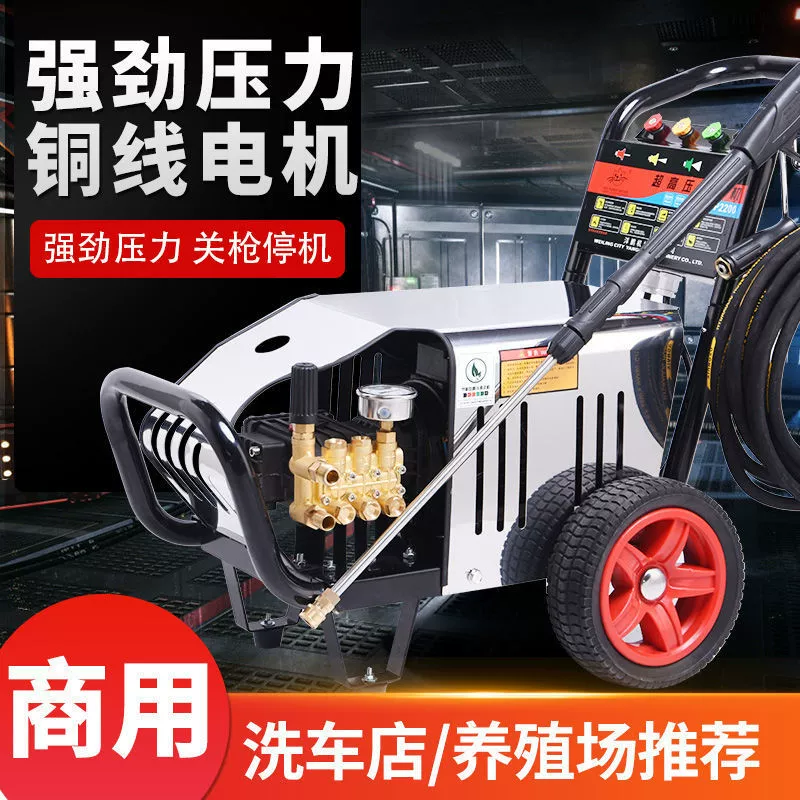 [Высокое давление и большой объем воды] Автоматическая мойка Black Cat 220 В, коммерческая машина для очистки высокого давления для домашних ферм и автомоек