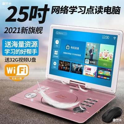 金正高清网络WIFI移动DVD影碟机儿童便携式EVD播放器带电视看戏CD