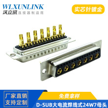 D-SUB24W7���^ĸ�^����ʽD���B����24pin僽���^10-40���^�Դ