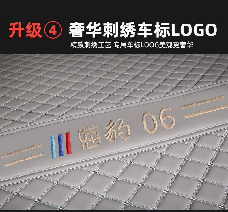Applicable to BYD Seal 06dmi Trunk Mat Surrounding 24 Seal 06 Trunk Mat Car Interior Decoration Supplies