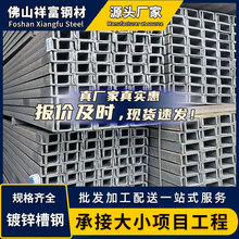 镀锌槽钢建筑工程幕墙热镀锌槽钢冲孔槽钢支架U型槽热轧槽钢折弯