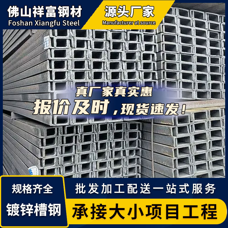 镀锌槽钢建筑工程幕墙热镀锌槽钢冲孔槽钢支架U型槽热轧槽钢折弯