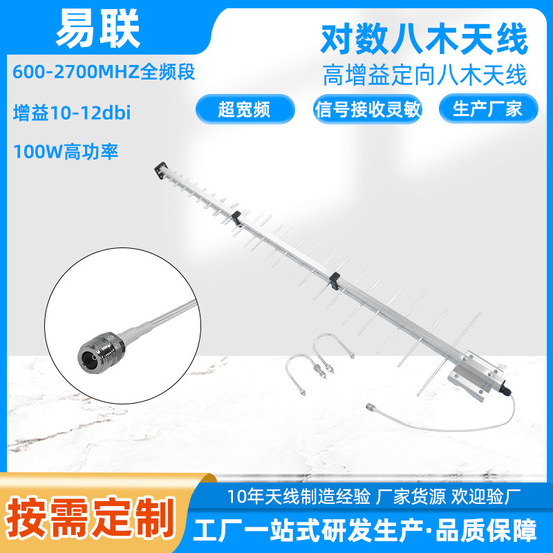 600-2700Mhz Logarithmic Yagi Antenna 12Dbi High Gain Directional Fishbone Antenna Ground Wave Receiving Antenna