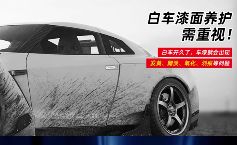 Shikai XC car wax, white car special, waxing, polishing