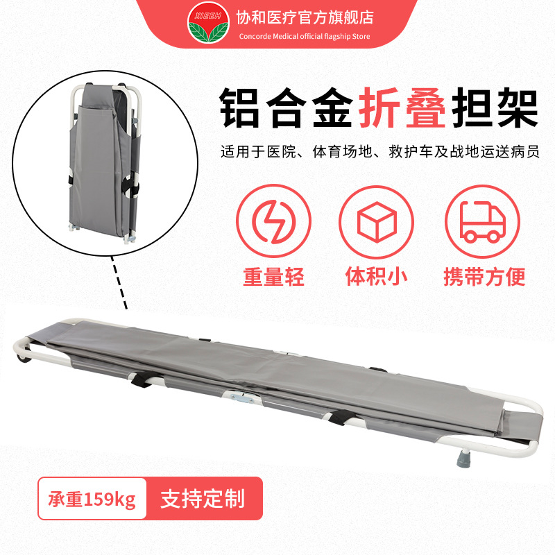 折叠担架钢3YXH-1L便携式担架车医院消防急救加厚救援医疗担架