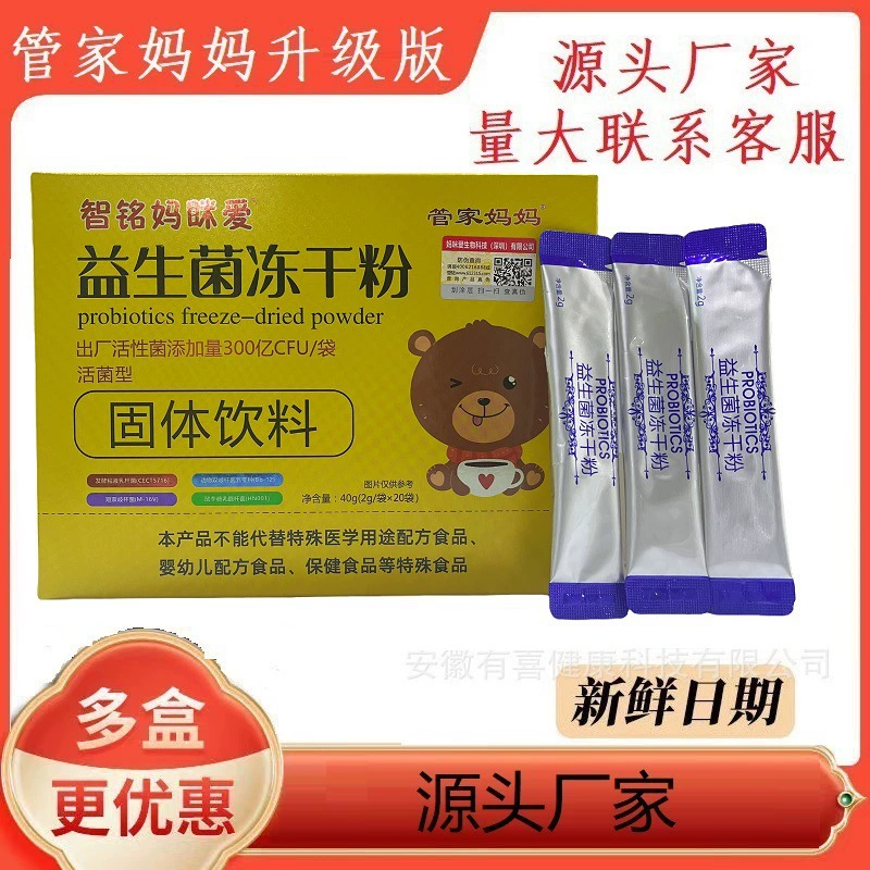 Домработница мама мама любит пробиотики лиофилизированный порошок 2 г * 20 мешков