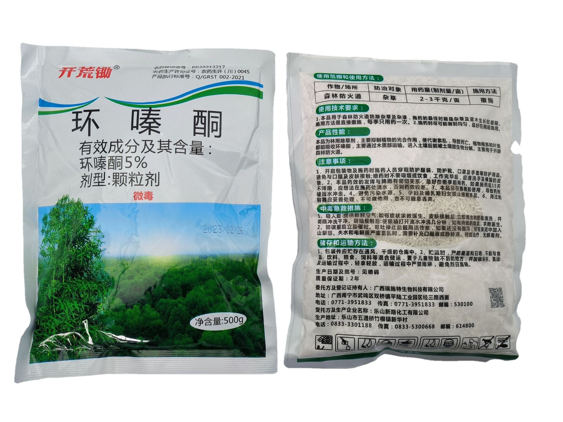 5%环嗪酮除树剂大树竹子专杀强力除草剂烂根型杀竹剂杀树药杀灌木