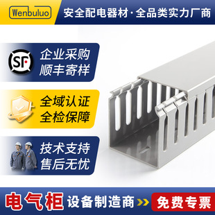 Pvc Trunking Surface-Mounted Plastic Flame-Retardant Gray Industrial Distribution Cabinet Electrical Box Fine-Toothed Wiring Dense-Toothed Wire Tray