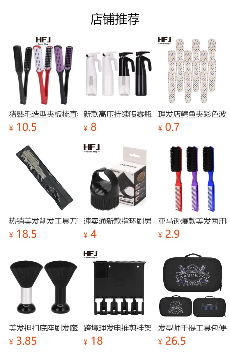 预览状态下无法点击,发布后,可点击跳转到对应的商品页面