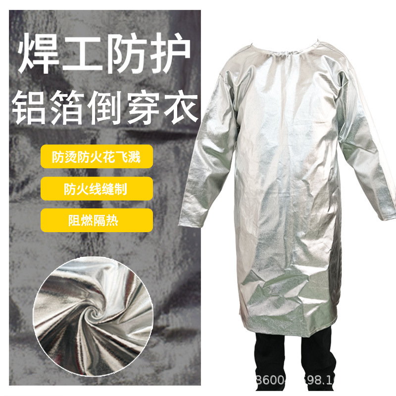 耐高温防辐射热隔热铝箔倒穿衣罩衣500度°铝箔服阻燃防烫防火线