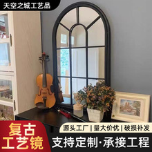 墙面装饰挂镜框欧式复古铁艺假窗镜壁饰圆弧窗户床头挂饰壁景客厅