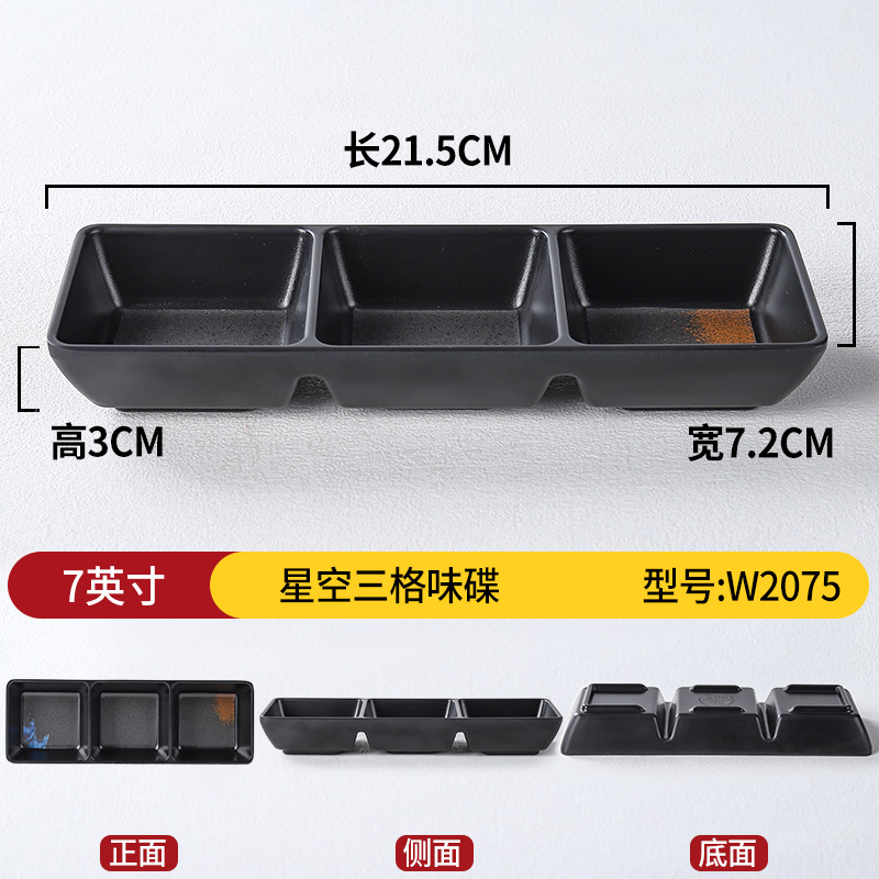7inch 별이 빛나는 하늘 3칸 디스크 W2075